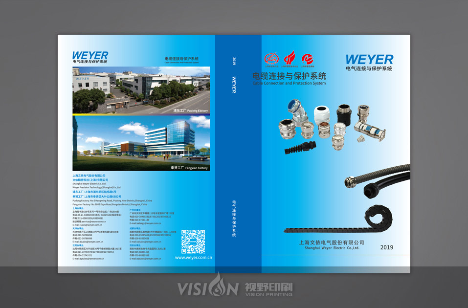 公司彩頁(yè)制作.jpg