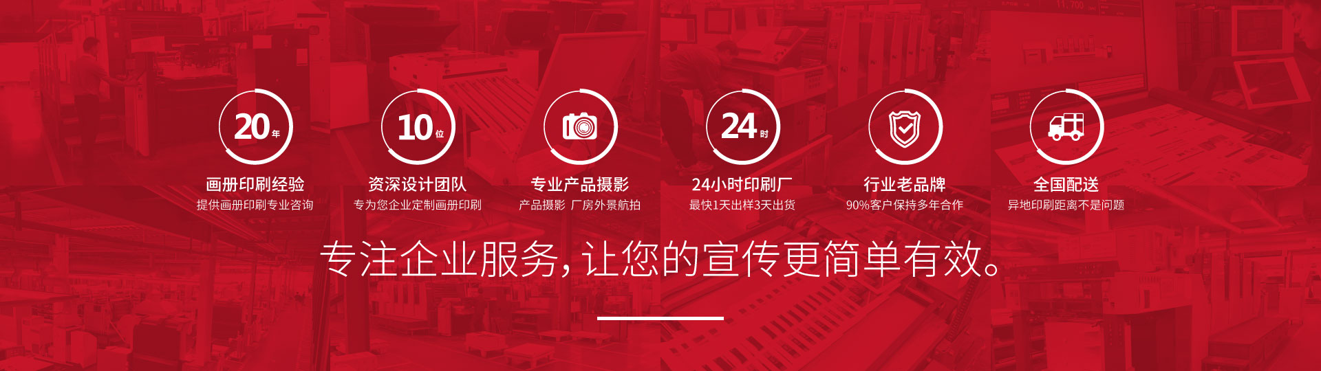 客戶的認(rèn)可 是視野印刷前行的動(dòng)力