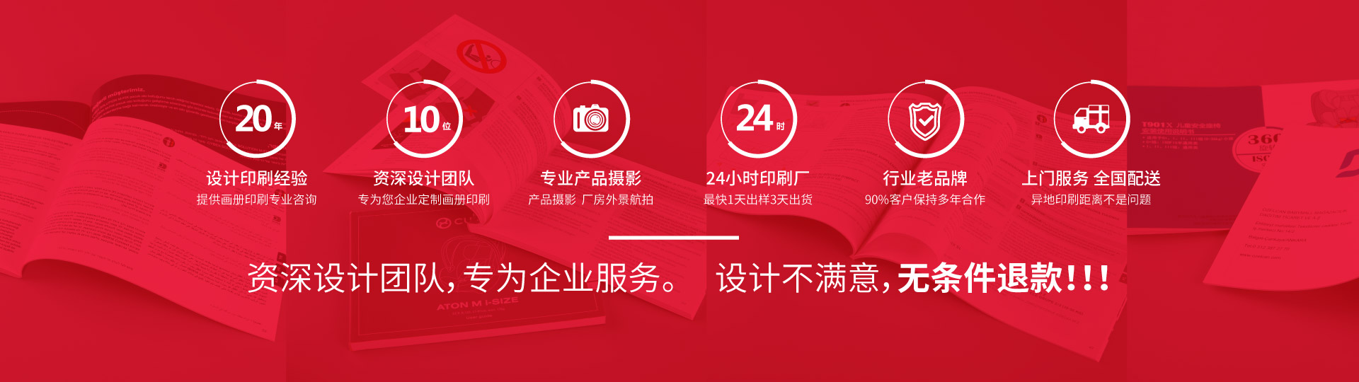 視野印刷廠家服務(wù)保障